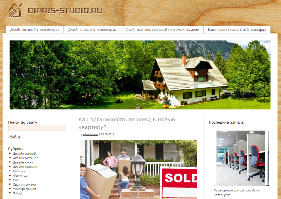Сайт dipris-studio.ru