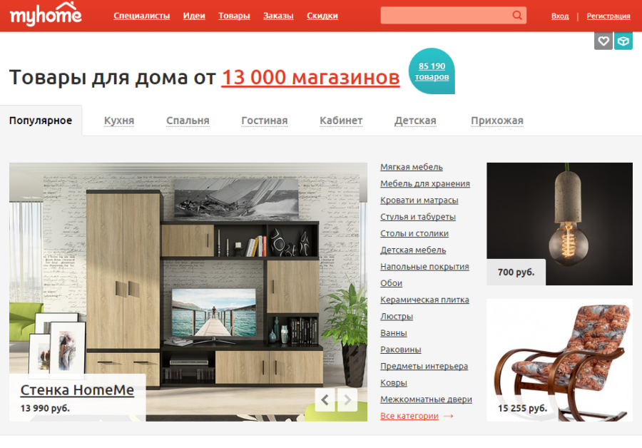 Сайт myhome.ru